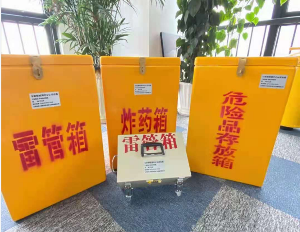 个旧雷管箱的存放形式：如何科学安全地储存矿用雷管