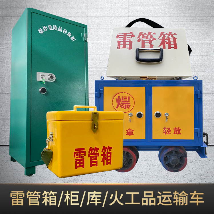 个旧危险品存放柜使用注意事项全解析