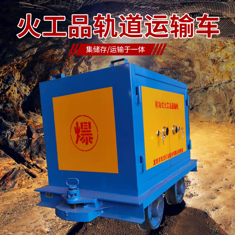 个旧凯龙KL-600YD移动式火工品运输车的标准规格型号和尺寸说明