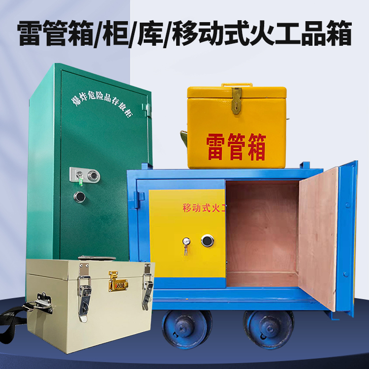 个旧凯龙KL-600YD/KL-762YD/KL-900YD火工品运输车的标准规格型号和尺寸说明